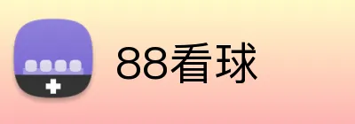 88看球 Logo